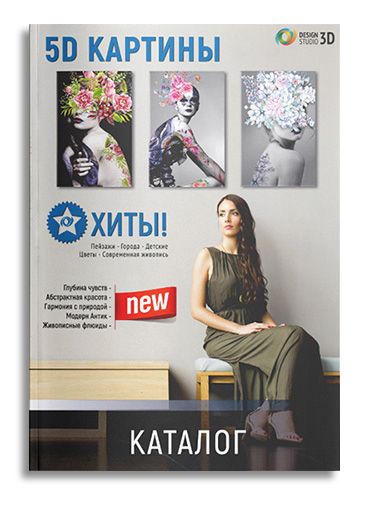 Каталог 5D картин